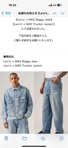 Levi's × NIKE Baggy Jean W32/L32