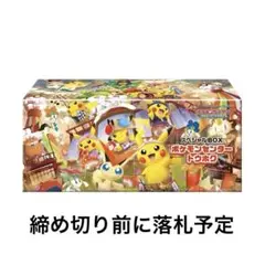 スカーレット＆バイオレットスペシャルBOX ポケモンセンタートウホク