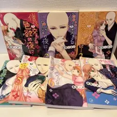僧侶と交わる色欲の夜に…1-7巻