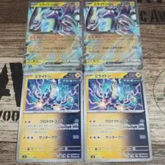 ミライドンex・ミライドン