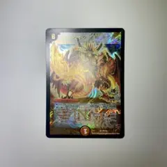 ボルシャック大和ドラゴン　プロモ　1099