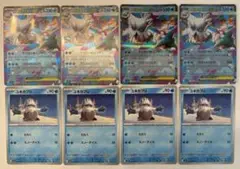 ポケカ　メガユキノオーex RR４枚　ユキカブリC４枚 進化ライン