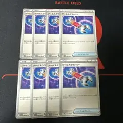 ツールスクラッパー ②