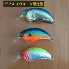 デプス deps イヴォーグ 1.2 7パームスオリジナルカラー 3点セット