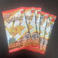 マクドナルド　ポケモン　ポケカ　マクドナルドプロモ5パック