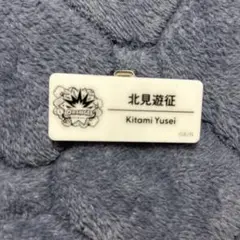 にじさんじフェス2025 ネームバッジ 北見遊征