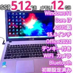 Windows11✨オフィス付き✨i7✨12GB SSD512GB asus