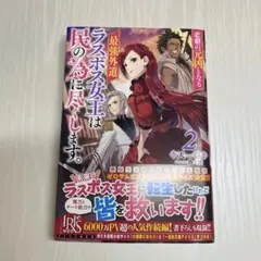 悲劇の元凶となる最強外道ラスボス女王 2
