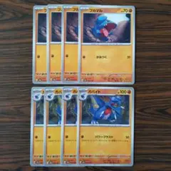 フカマル ガバイト 進化ライン　ポケモンカードゲーム