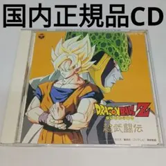 ドラゴンボールZ　超武闘伝２　ゲームミュージック　サウンドトラック　CD Amazon | ドラゴンボールZ 超武闘伝2 | ゲームソフト