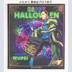 ガンダム ガンダムW ガンダムカフェ 特典 コースター 色紙 ハロウィン 五飛