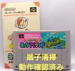 【動作確認済み】SFC レトロゲーム　ヨッシーアイランド　取説付き