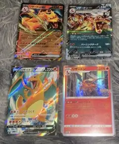早い者勝ち リザードン まとめ売り ポケモンカード