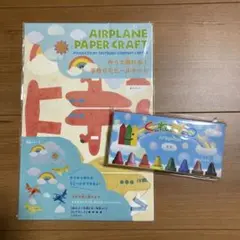 エアプレインペーパークラフトキット&くれぴつ
