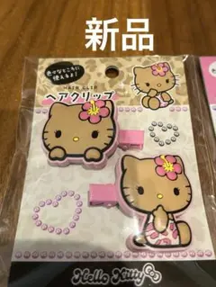 新品　日焼けキティ　ヘアクリップ　2つ入り