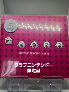 【クラブニンテンドー】 ニンテンドー3DS カードケース18