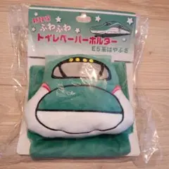 新幹線 E5系 トイレットペーパーホルダー
