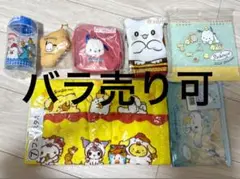 【匿名発送】サンリオ　ポチャッコ　シナモン　はなまるおばけ　まとめ売り