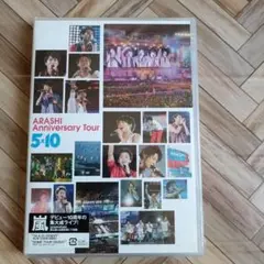 【新品】嵐ARASHI Anniversary Tour 5×10