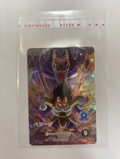 ベジータ GDR AP2-012ギャリック砲【ドラゴンボールスーパーダイバーズ】
