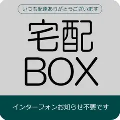 【マグネット】宅配BOX用ステッカー　9x9cm グレー　type3