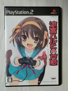 【ps2】涼宮ハルヒの戸惑 （送料込み）
