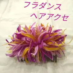 フラダンス用 ヘアアクセサリー　コームタイプ