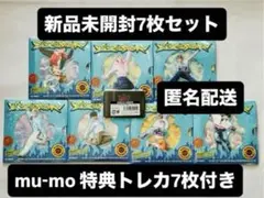 Go Back To The Future 未開封　mu-mo特典トレカ付き