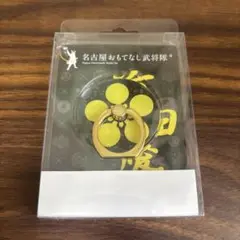 名古屋おもてなし武将隊 スマホリング