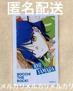 【匿名配送】ぼざろ展 ランダムフォトカード 山田リョウ