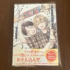 群青色の夜を蹴って
