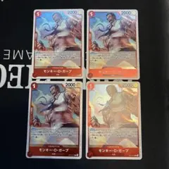 モンキー・D・ガープ　R4枚 ワンピースカードゲーム　受け継がれる意志