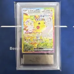 ARS鑑定 10 ピカチュウ ex SAR ピカチュウex SAR PSA10 - メルカリ