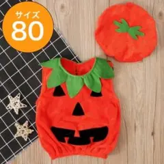 ハロウィン コスプレ　かぼちゃ 衣装 80サイズ　子供　キッズ　仮装　オレンジ
