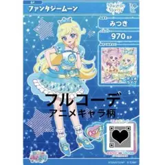 アイプリバース　ファンタジームーン　フルコーデ