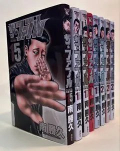 ザ・ファブル/南勝久　第１５巻〜第２２巻　８冊セット
