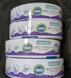 RINOZO おむつカセット