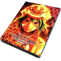 ドットハック セカイの向こうに＋Versus Hybrid Pack