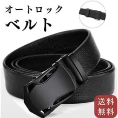 ゴルフ オートロック 自動ロック メンズ ビジネス レザー スーツ 穴なし 紳士