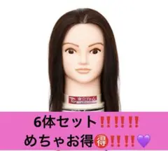 東京チャーム　カットウィッグ　no.5 6体セット