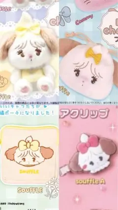 mikko characters SOUFFLEセット