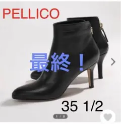 最終!PELLICO ペリーコ ブラック ショートブーツ 35 1/2