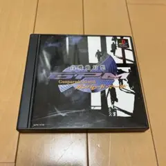 ガンパレード・マーチ PS1 CD