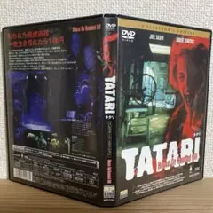 中古　TATARI DVD タタリ コレクターズ・エディション('99米)