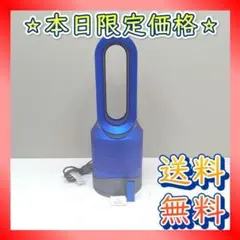【A450】ダイソン ホット&クール 空気清浄機能付ファンヒーター リモコン付