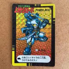 BANDAI - 希少！ムサシロード カードダス　プリズム5枚セット 2025年最新】ムサシロード カードダスの人気アイテム - メルカリ