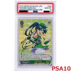 ヴァイスシュヴァルツ WS ビビオペ サイン SP 黒騎れい ヴァイスシュヴァルツ WS ビビオペ サイン SP 黒騎れい