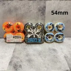【新品・未使用】スケボー　ウィール　54mm 3個セット