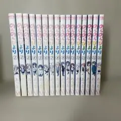 のんのんびより漫画 全16巻 全巻セット