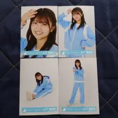 日向坂46 山下葉留花 日向坂46空色ジャージ 4種コンプ